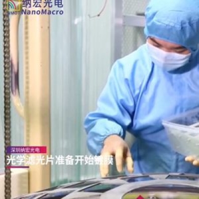 光學(xué)濾光片是怎么鍍膜的？